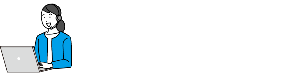 お早めにお問合せください！！TEL0120-578-035 年中無休（9：00～21：00）